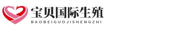 代育南方生殖助孕网